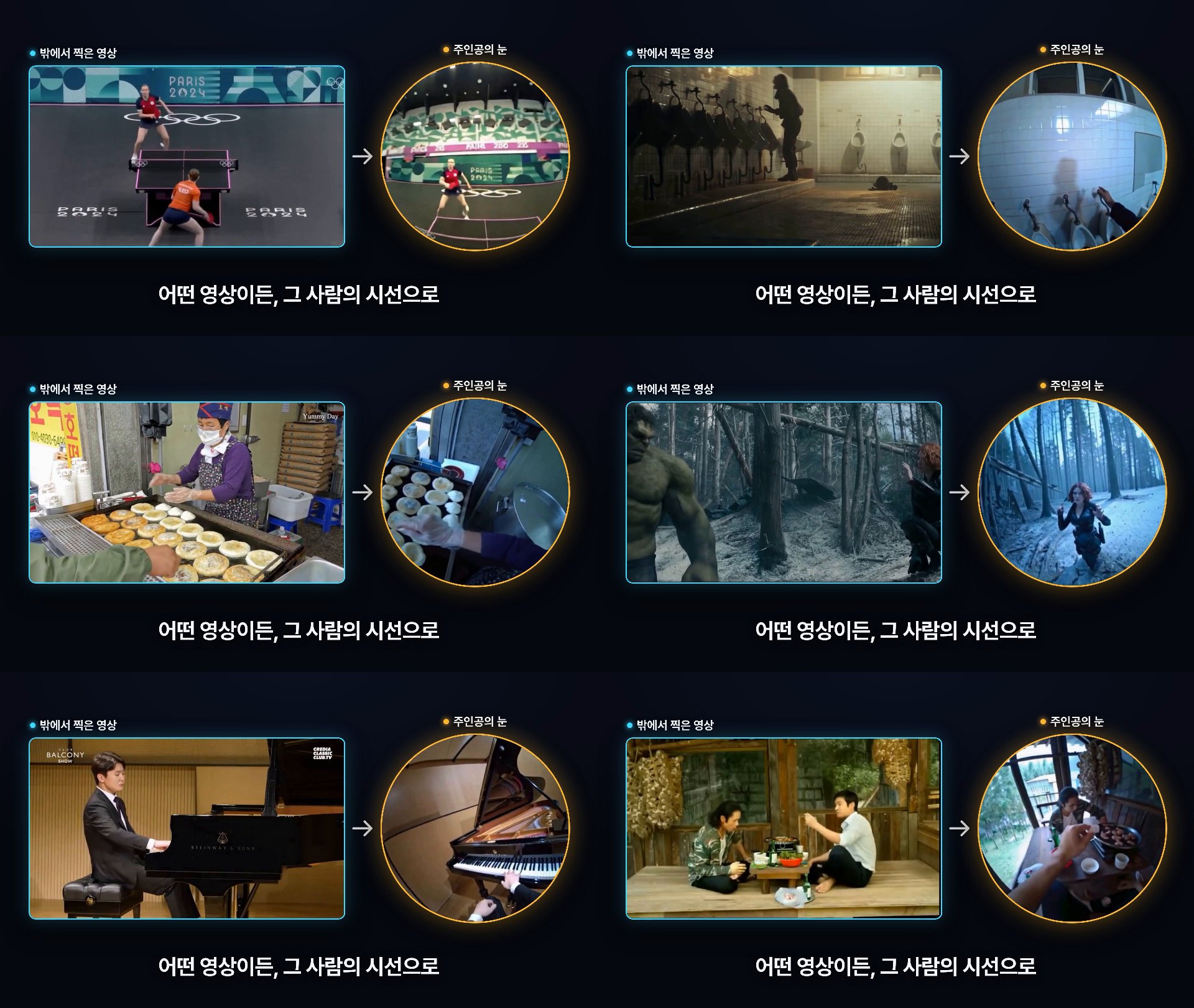 몽타주 6클립